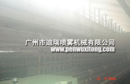 纺织厂喷雾加湿系统